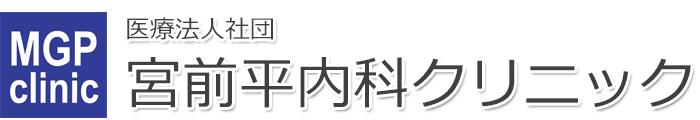 宮前平内科クリニック